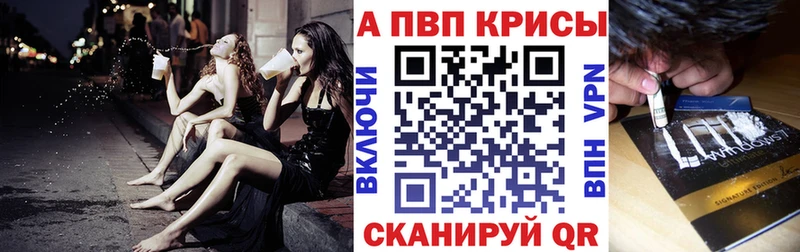 KRAKEN маркетплейс  Адыгейск  Alpha-PVP СК КРИС  наркота 