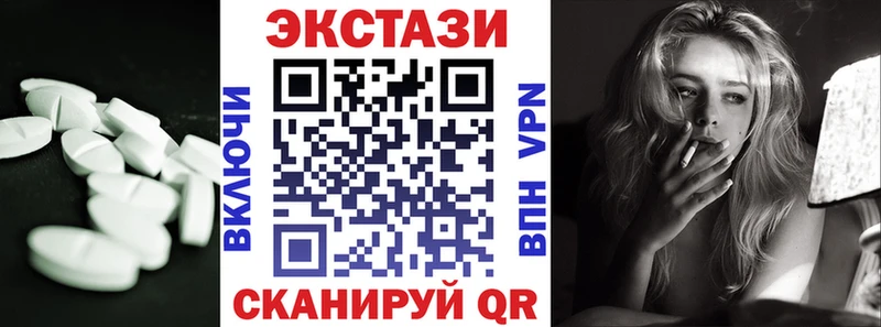 Ecstasy VHQ  закладки  Адыгейск 