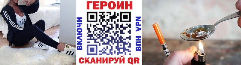 как найти наркотики  Адыгейск  Героин хмурый 