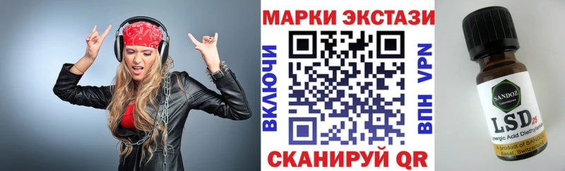где купить   Адыгейск  Наркотические марки 1,8мг 