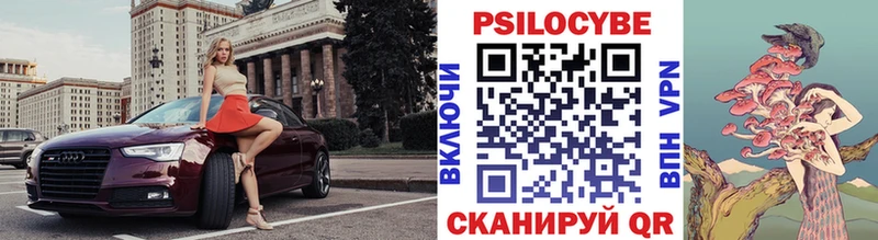 Галлюциногенные грибы Magic Shrooms Адыгейск